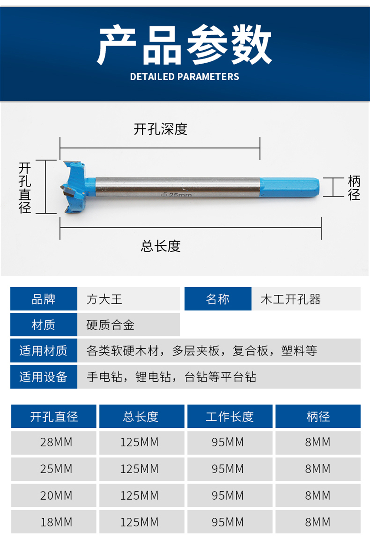 木工開工器-詳情_07.jpg