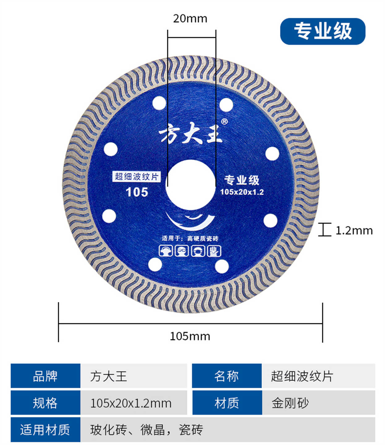 超細波紋片-詳情_07.jpg